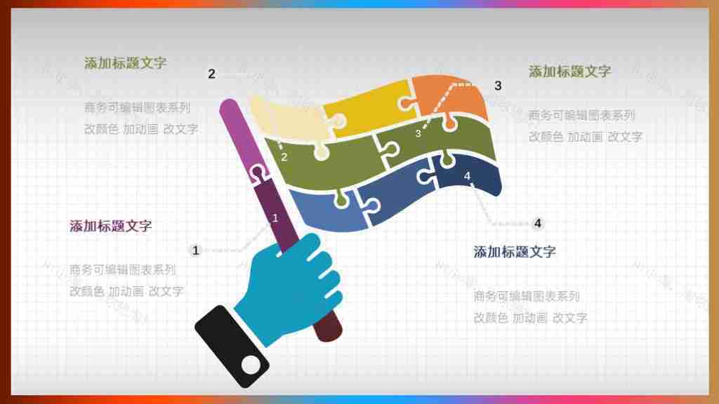 创意商务可编辑数据图表合集PPT图表模板-15