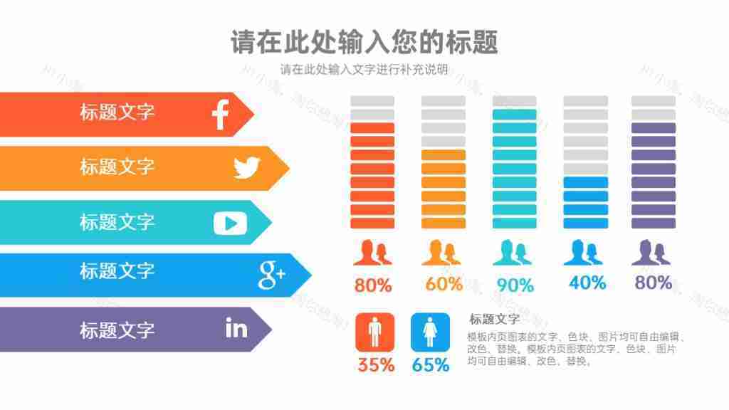 简约清新多功能图表合集PPT图表模板-11