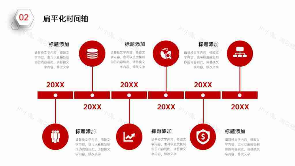 简洁企业发展时间轴企业文化PPT图表模板-45