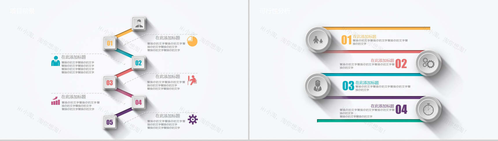 高端微立体图表-40