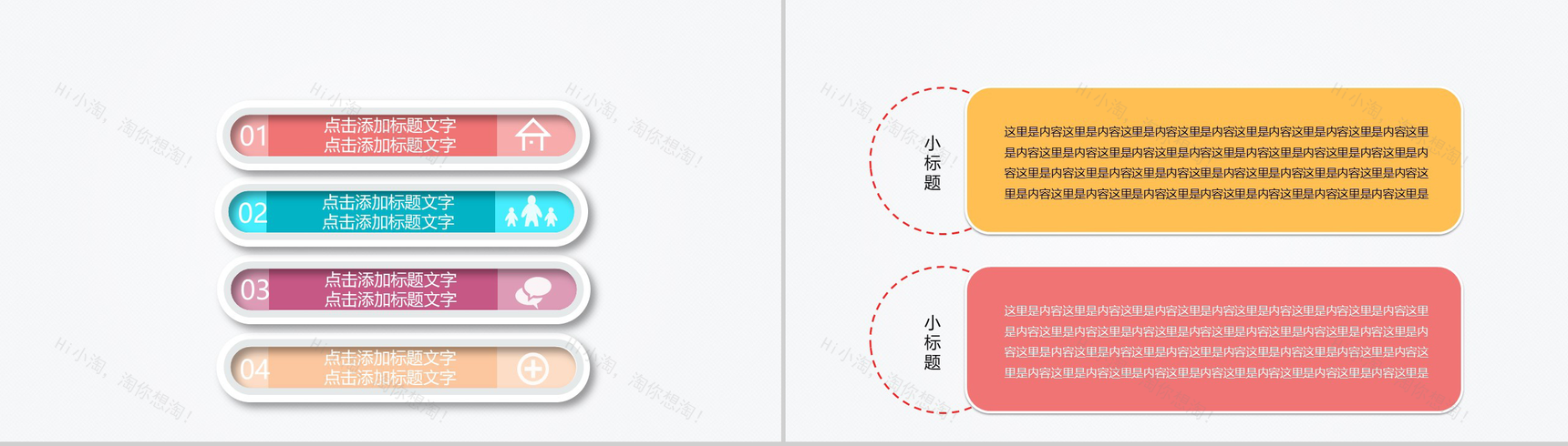高端微立体图表-22