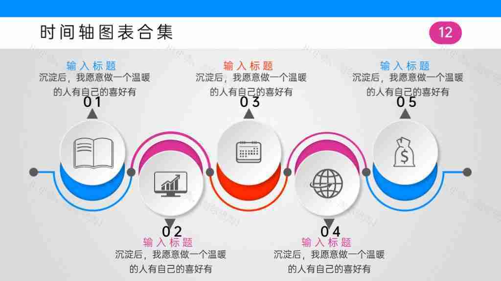 创意微立体时间轴公司宣传介绍PPT图表模板-12