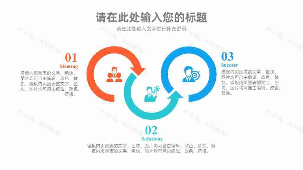 简约清新多功能图表合集PPT图表模板-2