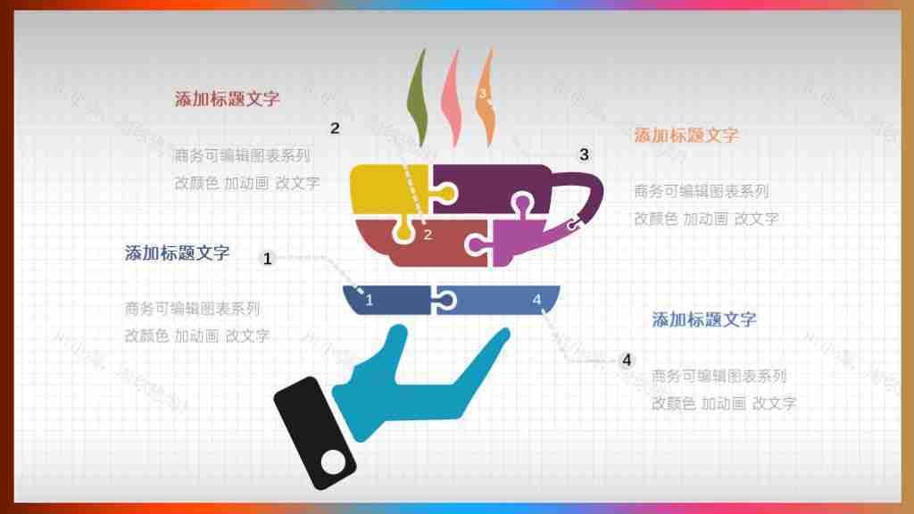 创意商务可编辑数据图表合集PPT图表模板-7