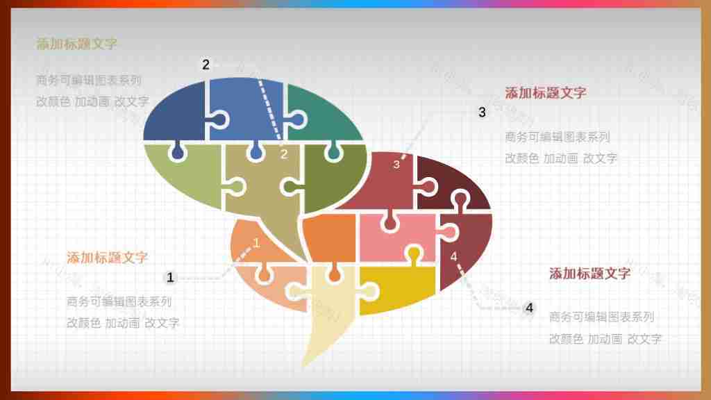 创意商务可编辑数据图表合集PPT图表模板-8