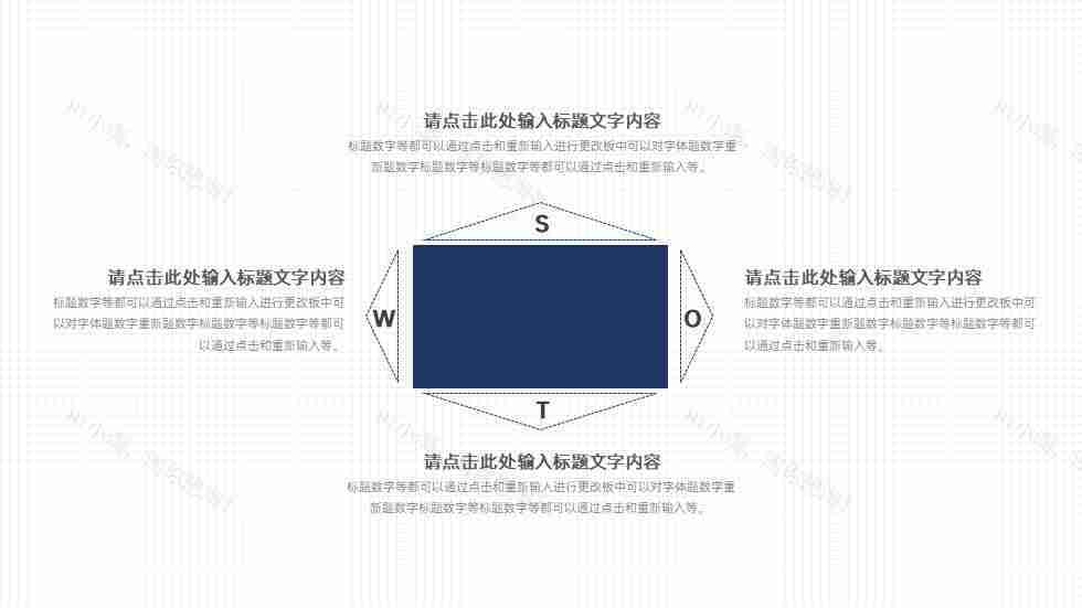 简约风SWOT分析图优势劣势机会威胁PPT图表模板-9