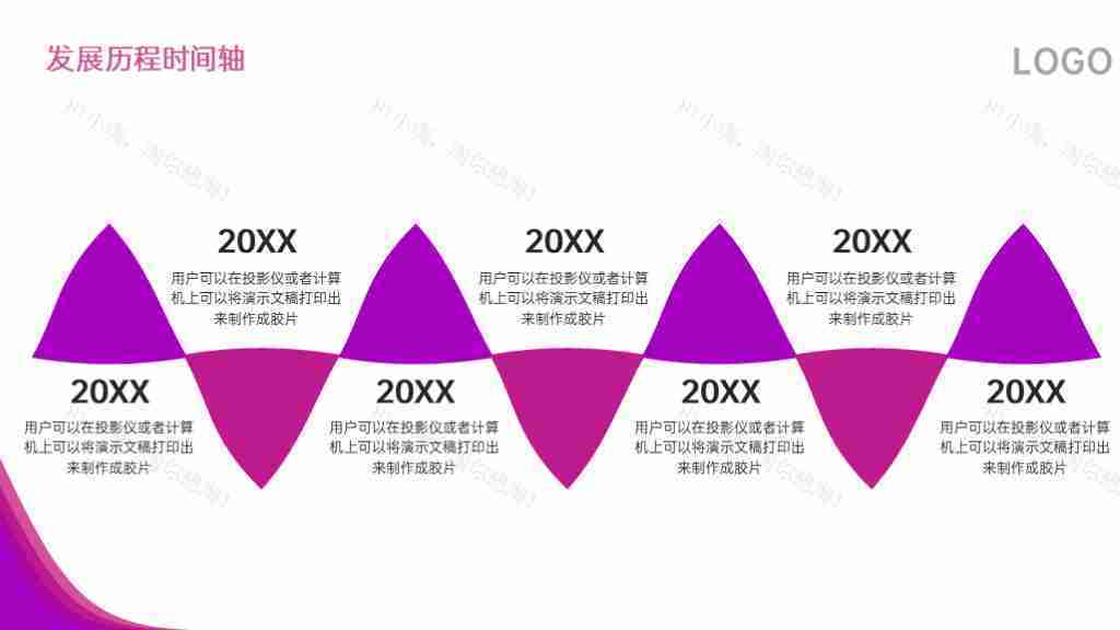 时尚紫色企业发展历程时间轴PPT图表模板-16