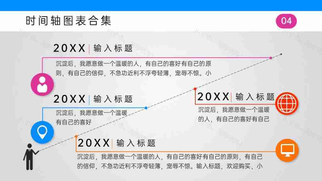创意微立体时间轴公司宣传介绍PPT图表模板-4