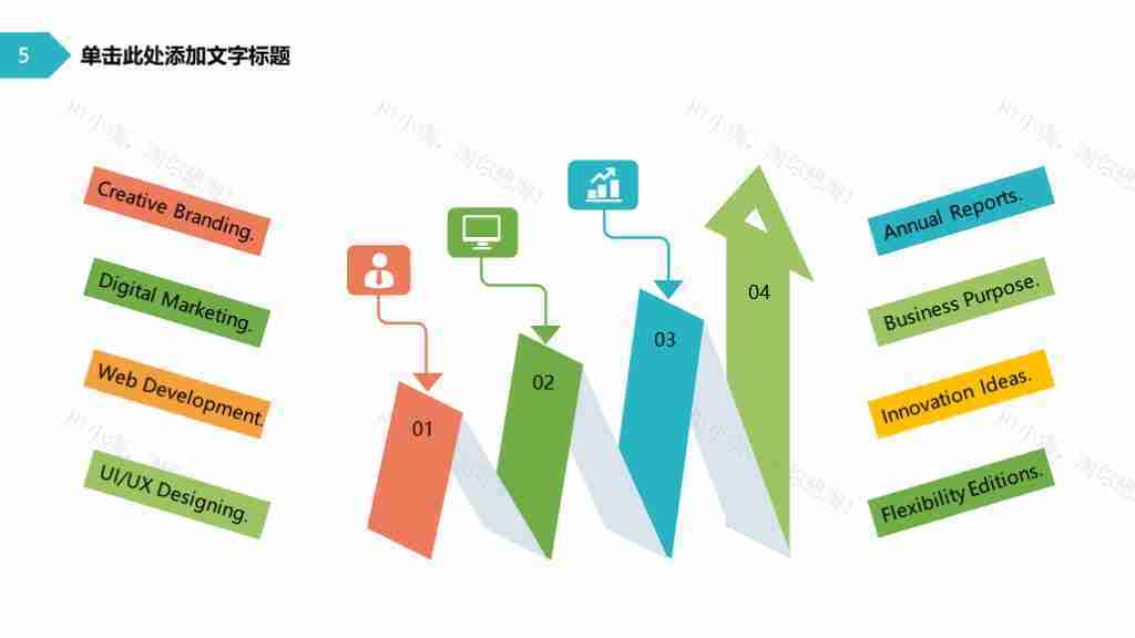 多彩商务风数据占比分析图表合集PPT图表模板-6