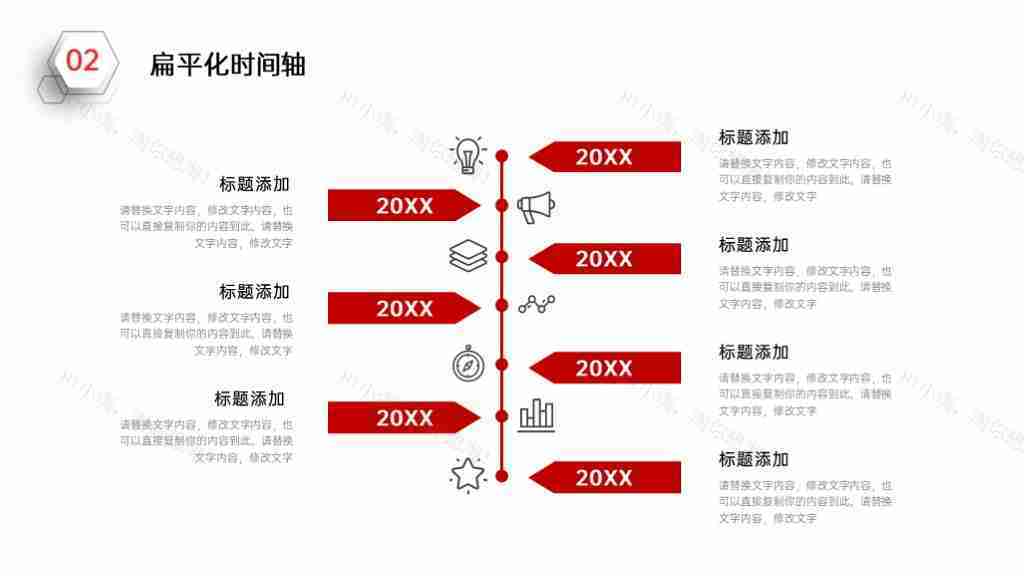 简洁企业发展时间轴企业文化PPT图表模板-47