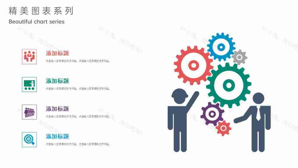 撞色商务图表合集项目数据总结PPT图表模板-22