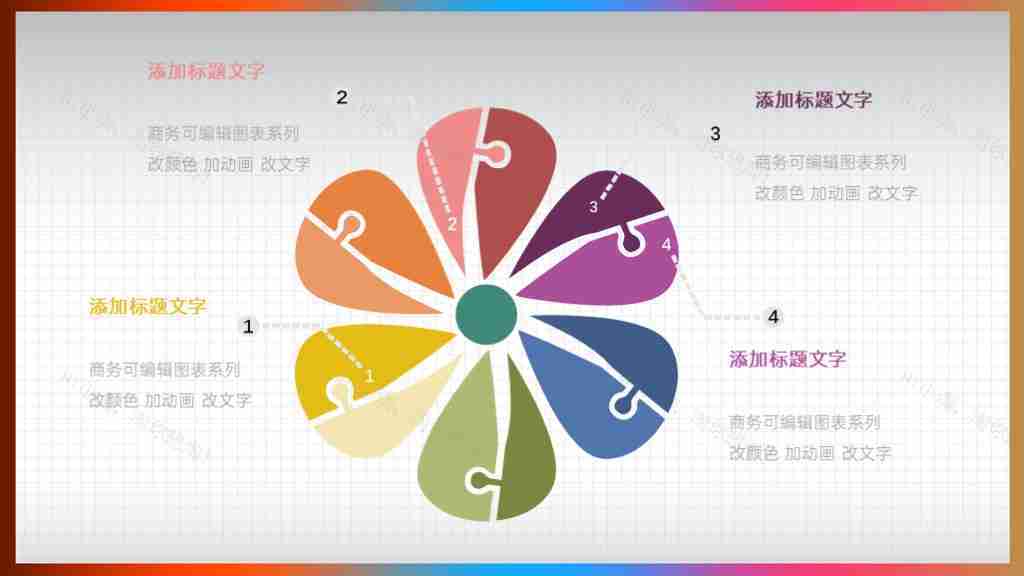 创意商务可编辑数据图表合集PPT图表模板-16