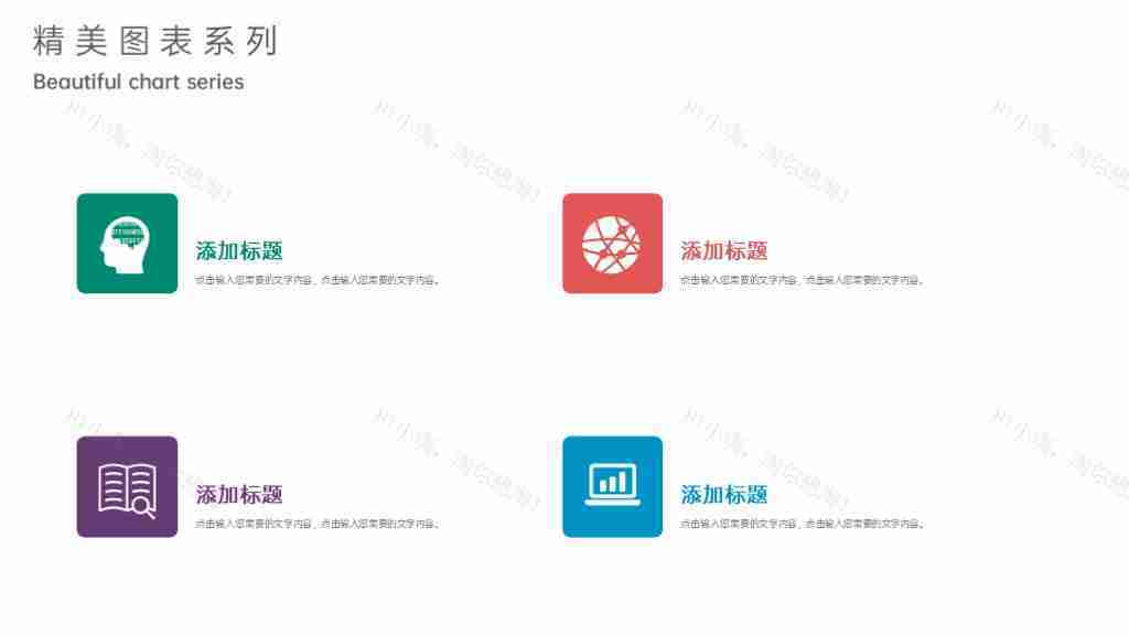 撞色商务图表合集项目数据总结PPT图表模板-19