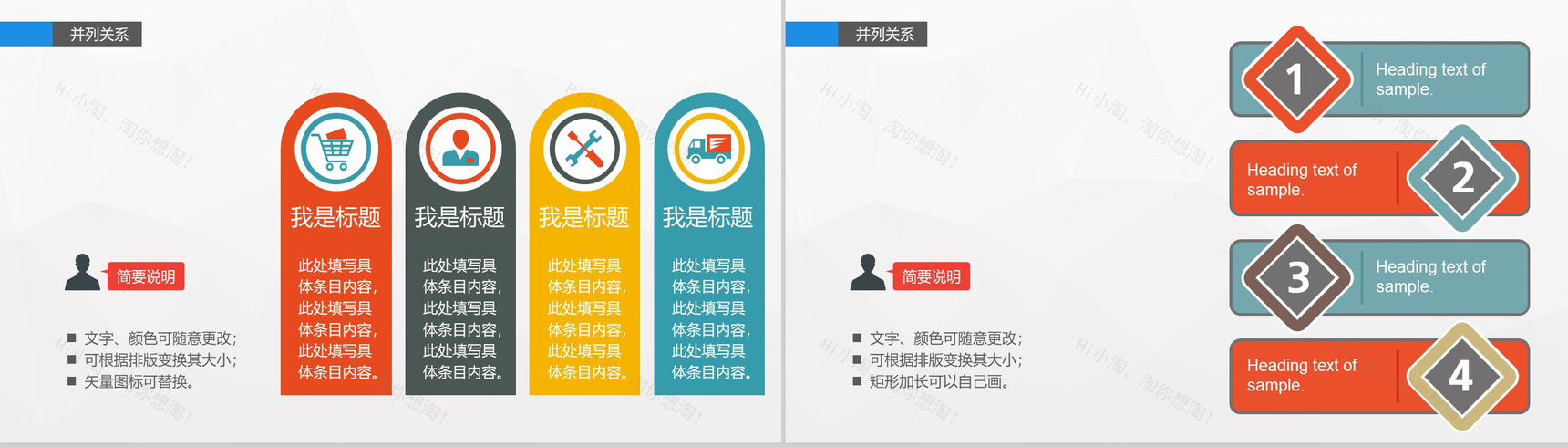 超精美关系图形-16