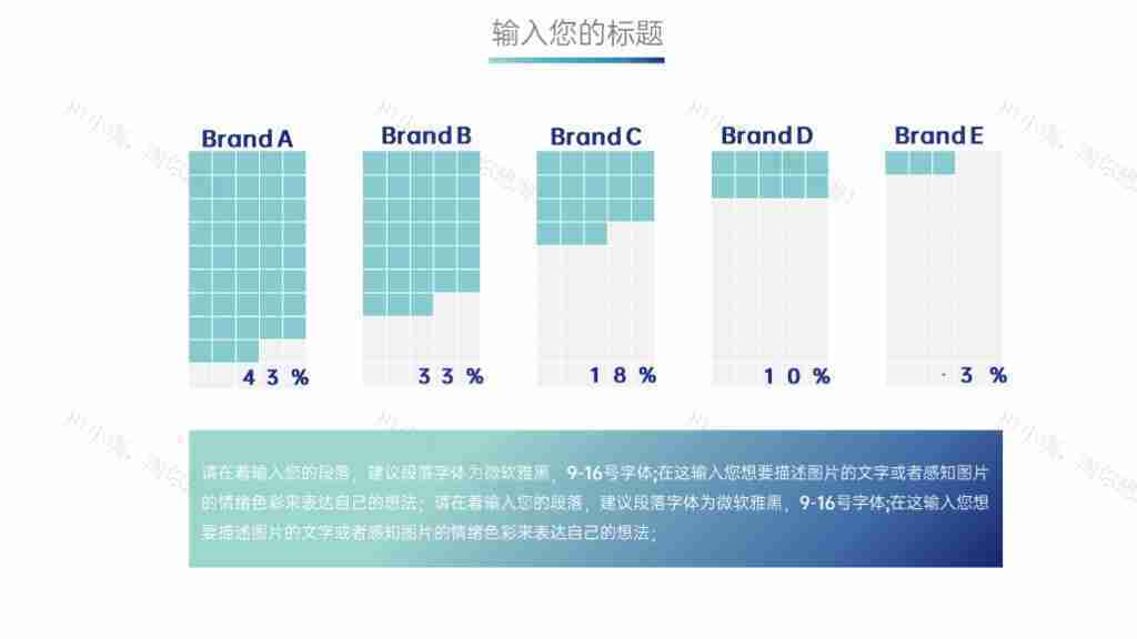 大气商务图表合集年度数据统计分析PPT图表模板-8
