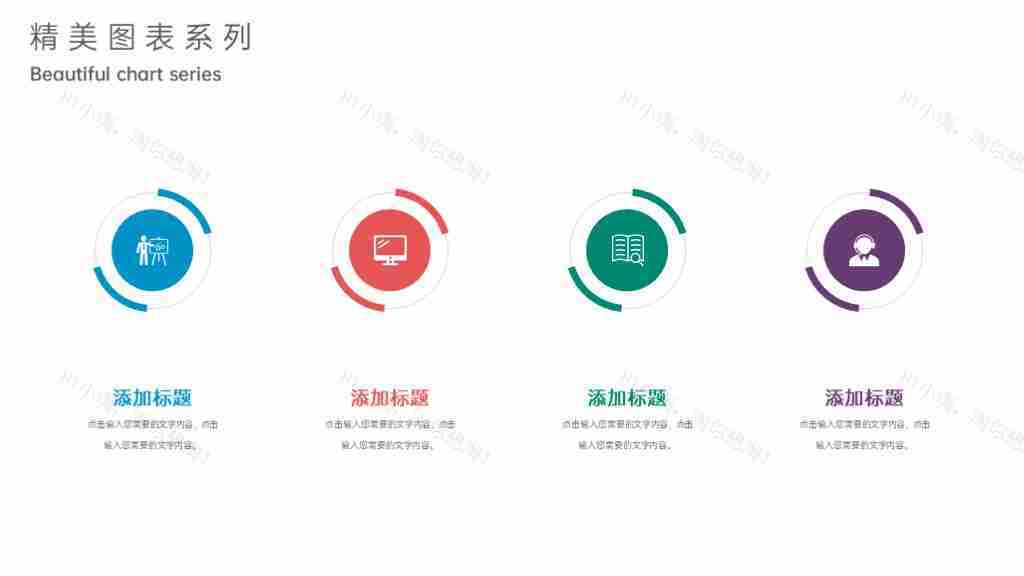 撞色商务图表合集项目数据总结PPT图表模板-16