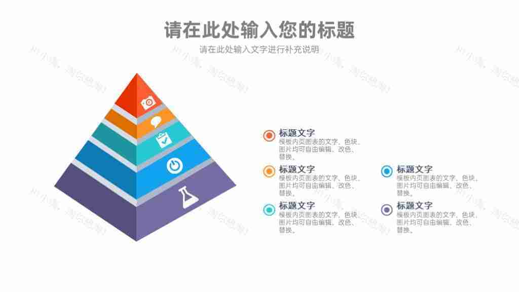 简约清新多功能图表合集PPT图表模板-30