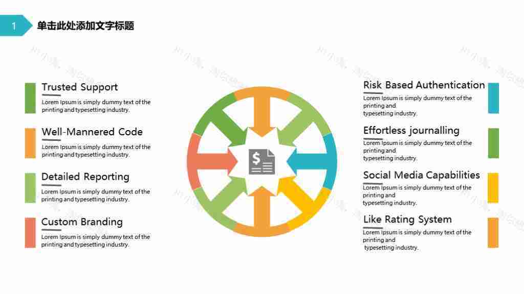 多彩商务风数据占比分析图表合集PPT图表模板-2