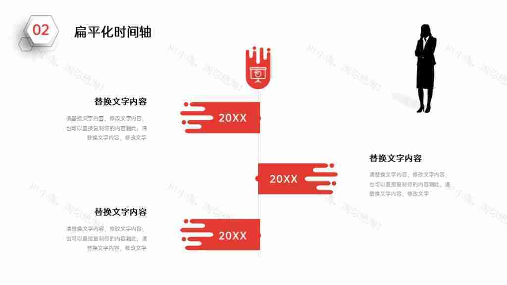 简洁企业发展时间轴企业文化PPT图表模板-23