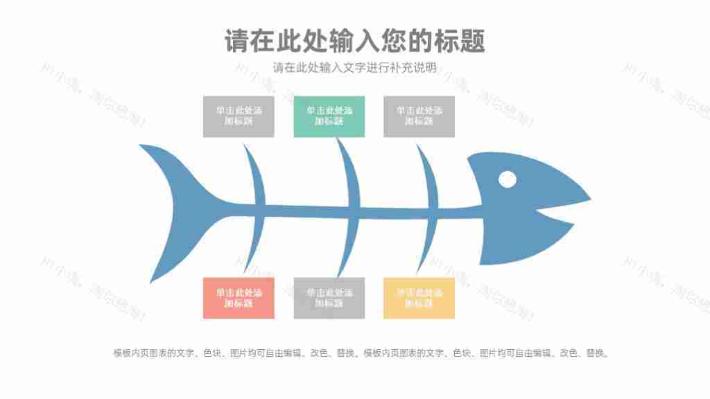 彩色简约多功能图表合集PPT图表模板-22