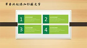绿色淡雅简约时间轴PPT图表模板