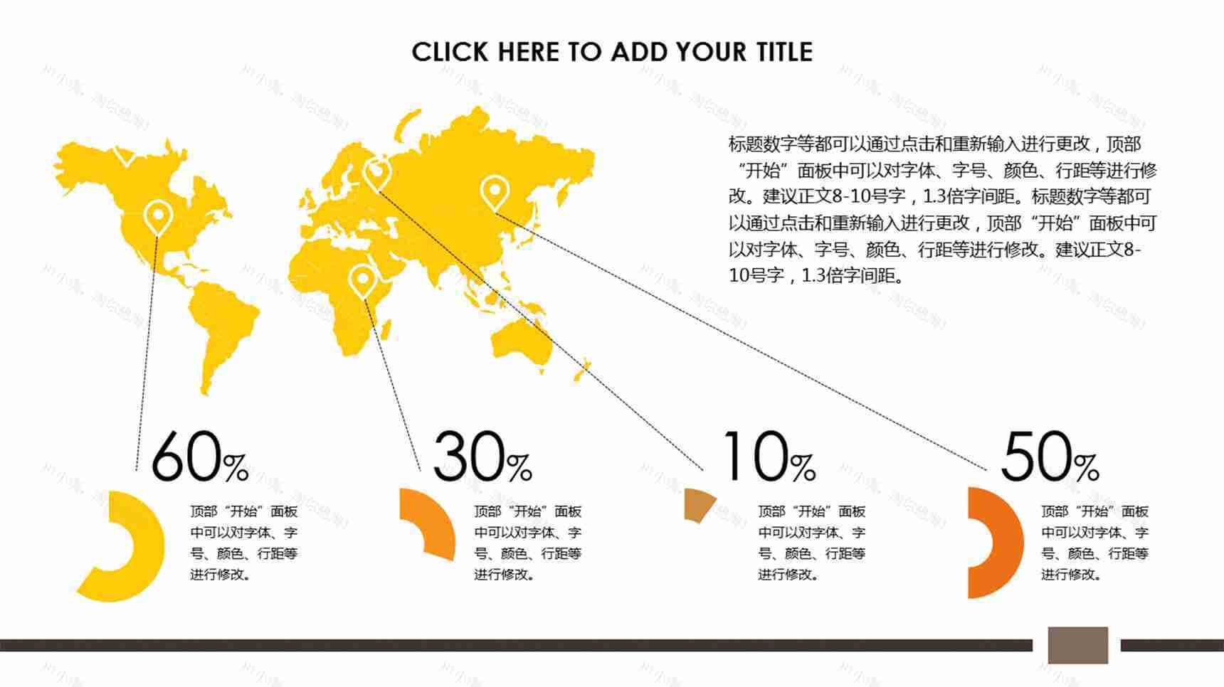 大气多色世界地图PPT图表模板-2