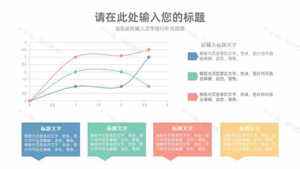 彩色简约多功能图表合集PPT图表模板-17