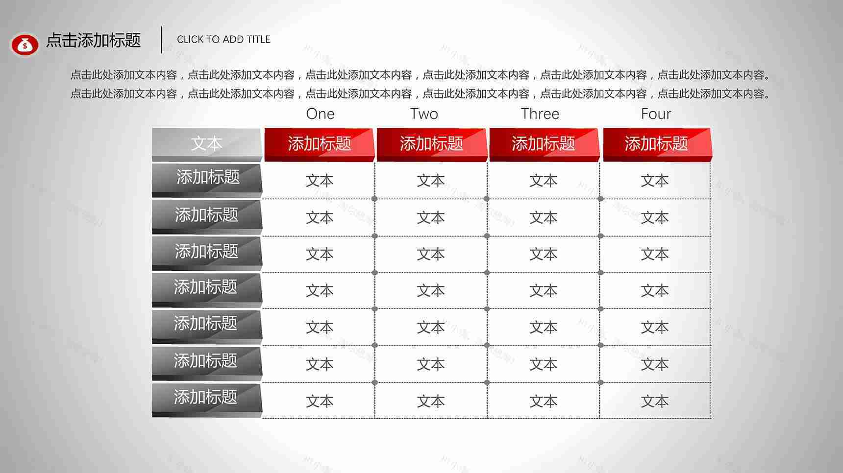 红灰渐变简约表格PPT图表模板-1