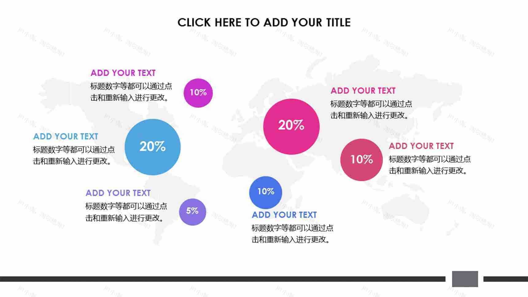 沉稳大气世界地图商业图表-3