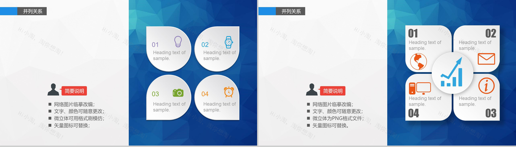 超精美关系图形-7