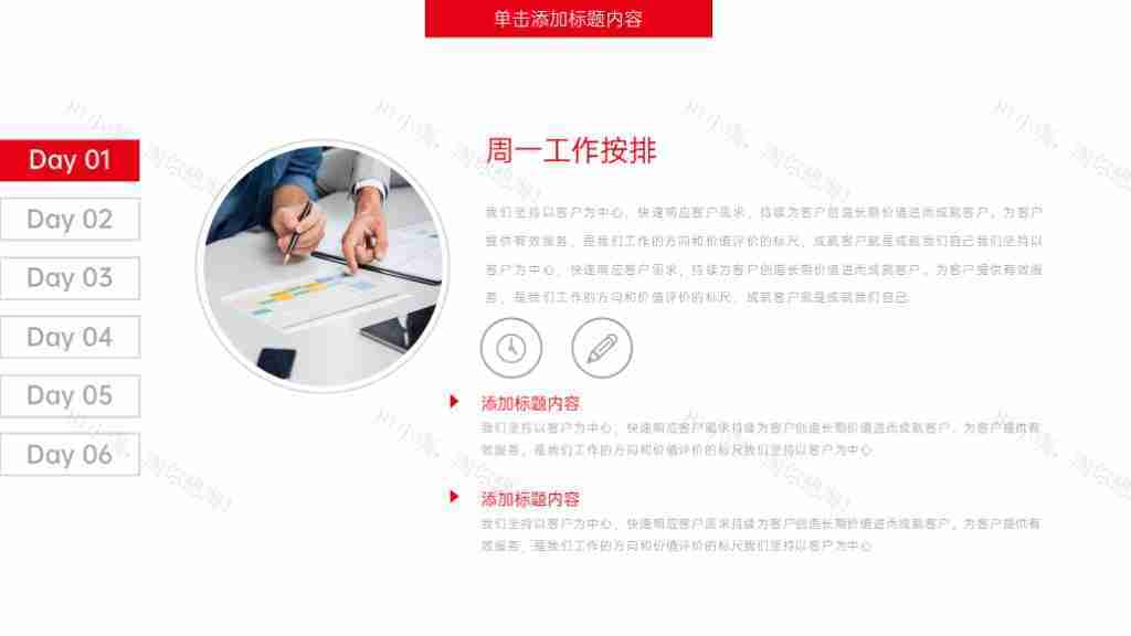 红色简约公司发展历程时间轴PPT图表模板-5