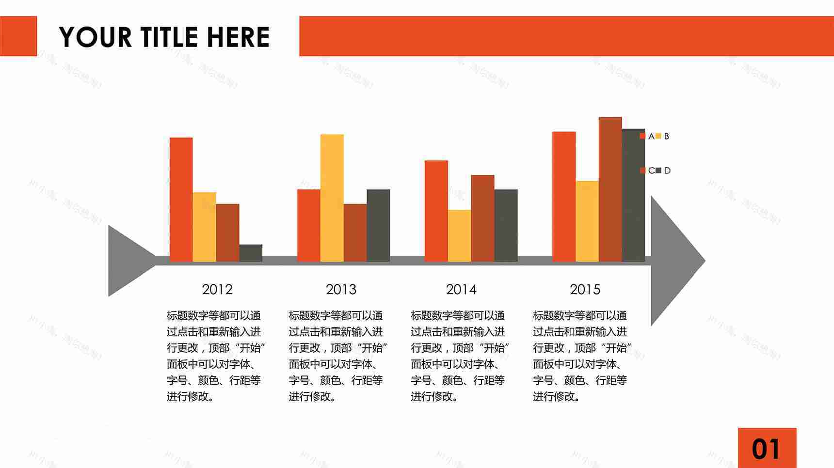 高端商务数据图表柱状图-3