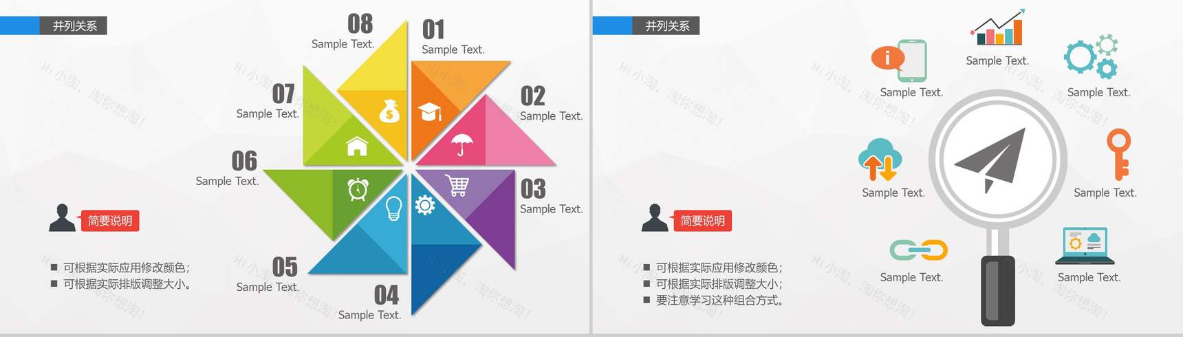 超精美关系图形-25