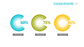 三项对比环形比例图PPT模板