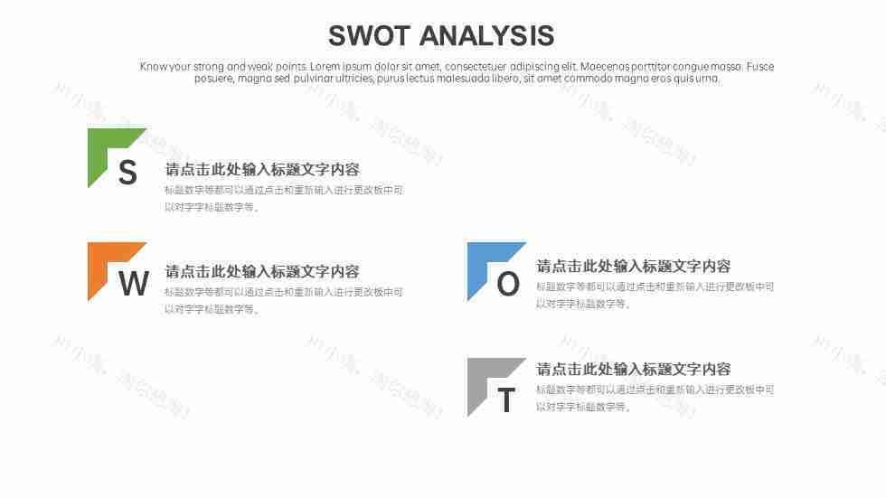 商务优质企业SWOT分析图PPT图表模板-11