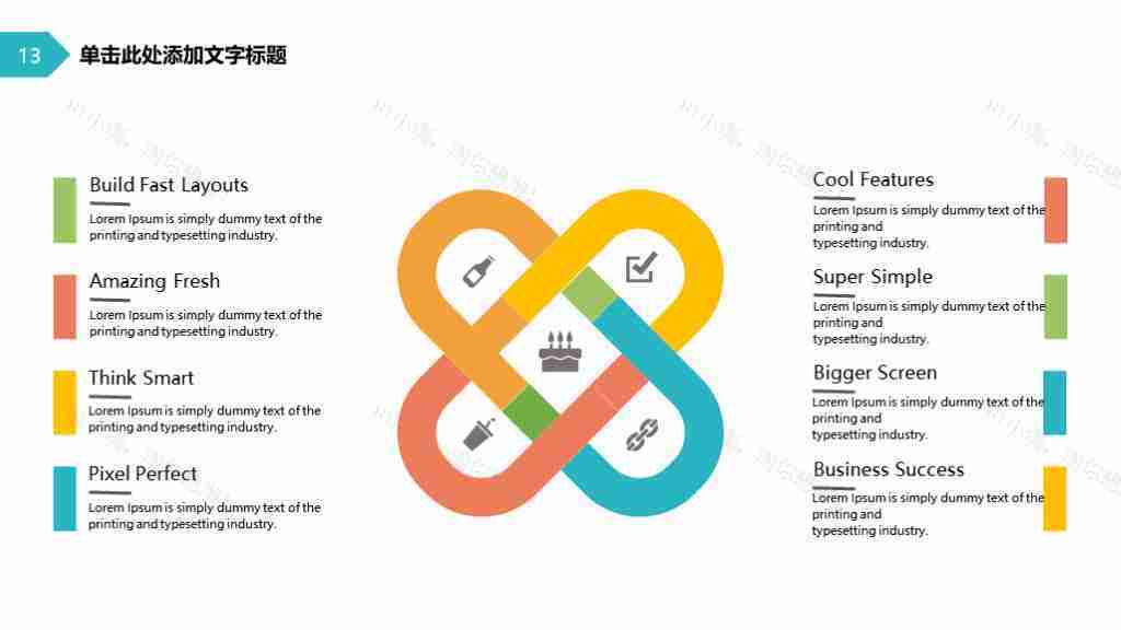 多彩商务风数据占比分析图表合集PPT图表模板-14