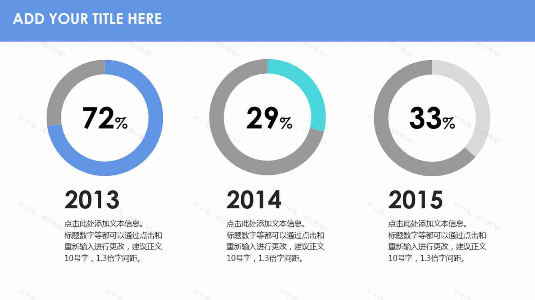 三圆并列圆环图数据图表-4