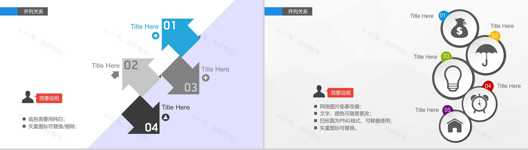 超精美关系图形-10