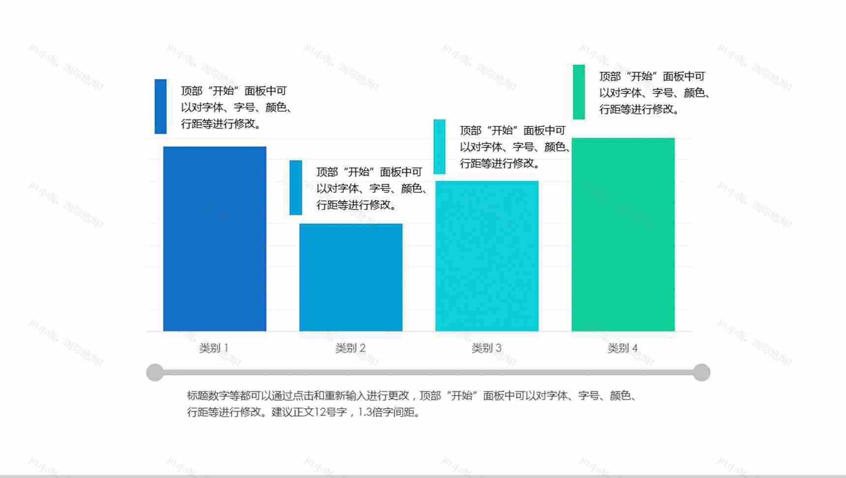 扁平简洁数据图表柱状图-2
