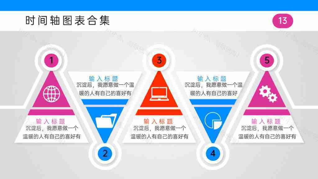 创意微立体时间轴公司宣传介绍PPT图表模板-13
