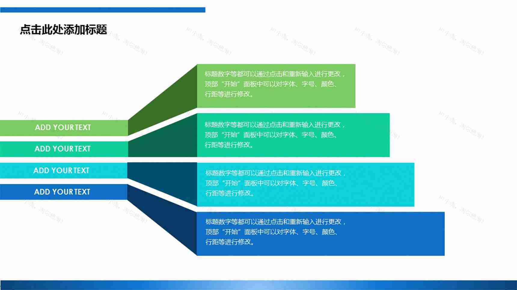 鲜艳红色并列关系PPT模板-1