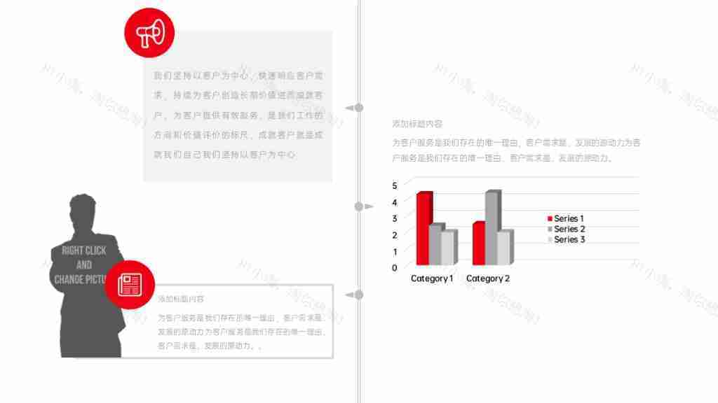 红色简约公司发展历程时间轴PPT图表模板-3