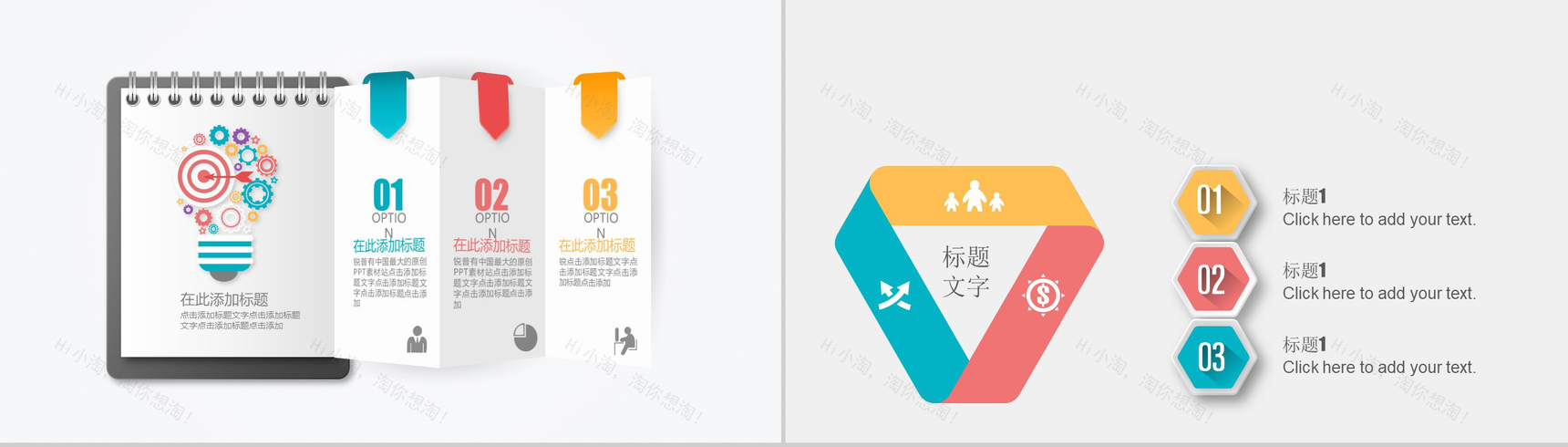 高端微立体图表-13