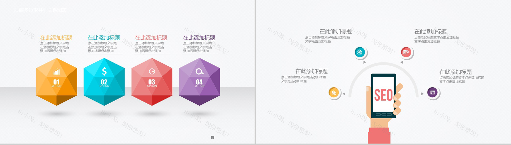 高端微立体图表-11