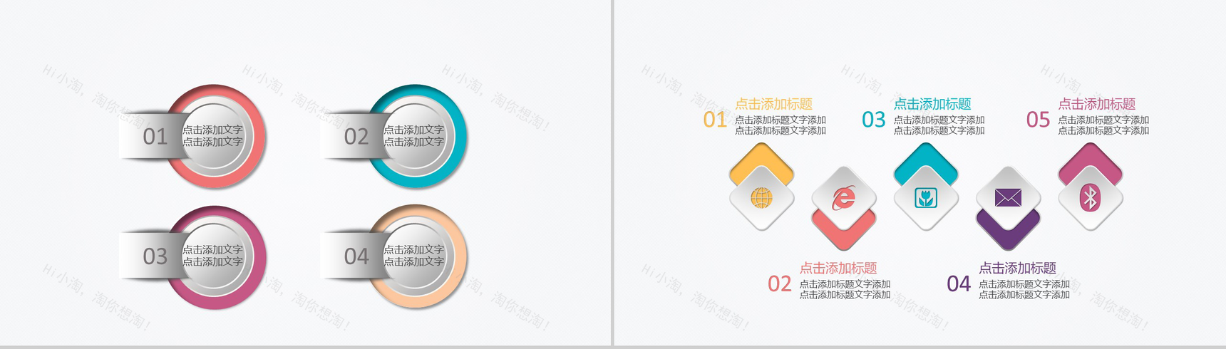 高端微立体图表-37