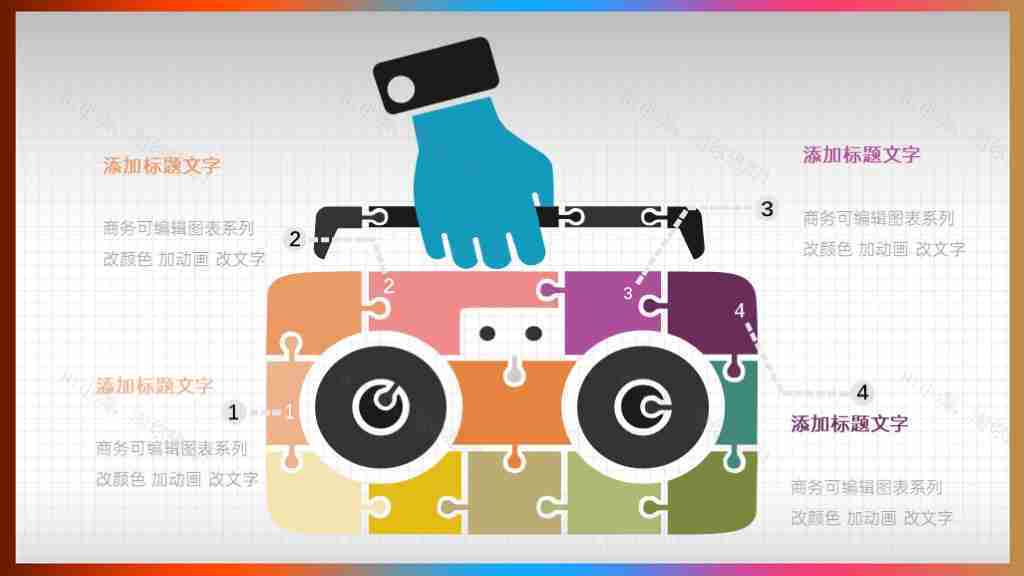 创意商务可编辑数据图表合集PPT图表模板-4