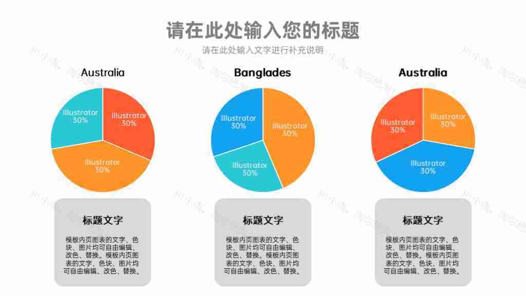 简约清新多功能图表合集PPT图表模板-14