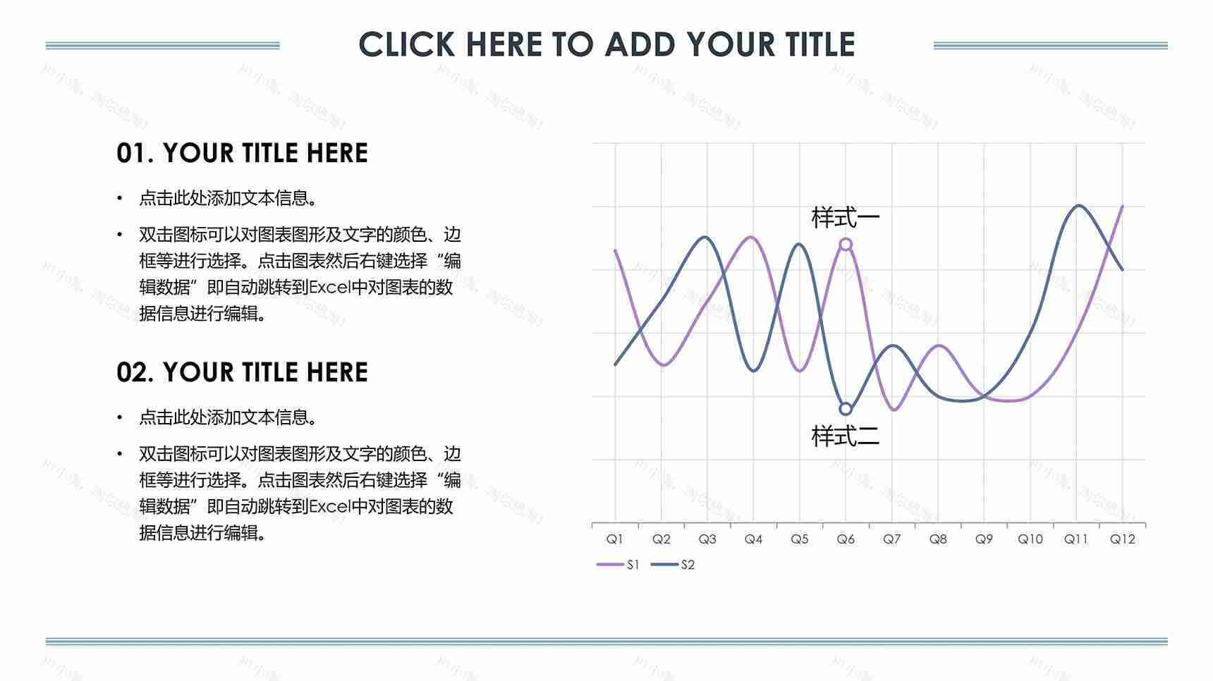 缤纷糖果色折线图数据图表-3