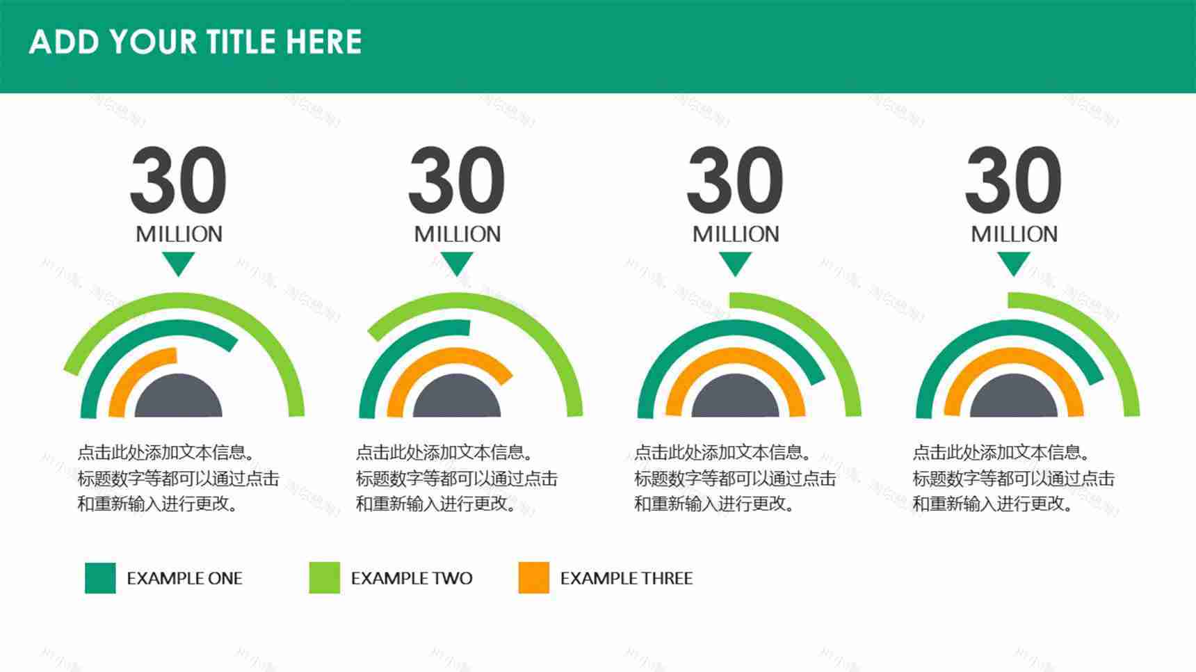 活泼鲜艳并列关系PPT关系图表-4