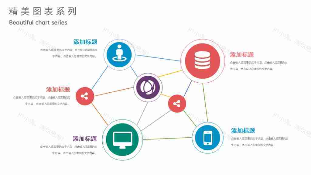 撞色商务图表合集项目数据总结PPT图表模板-5